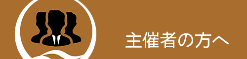 AichiSkyExpo（愛知県国際展示場）