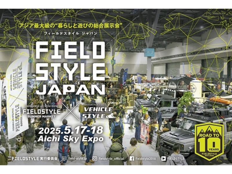 FIELDSTYLE JAPAN 2025