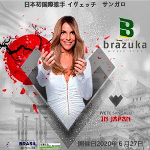 イヴェッチ サンガロ イン ジャパン