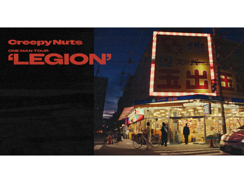 Creepy Nuts ONE MAN TOUR「LEGION」
