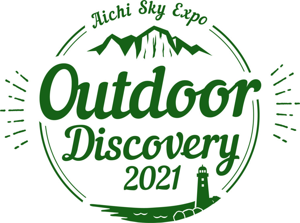 Aichi Sky Expo Outdoor Discovery 2021