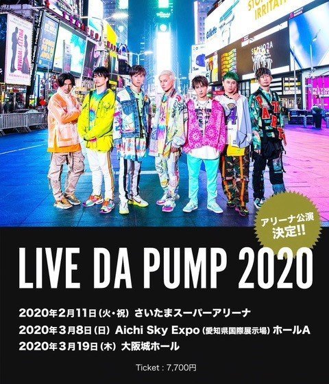 LIVE DA PUMP 2020 Funky Tricky Party FINAL