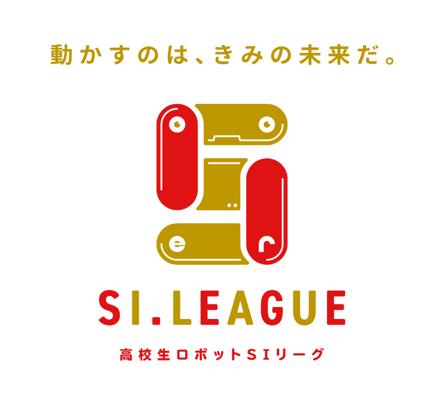 第3回高校生ロボットシステムインテグレーション競技会￼ ￼