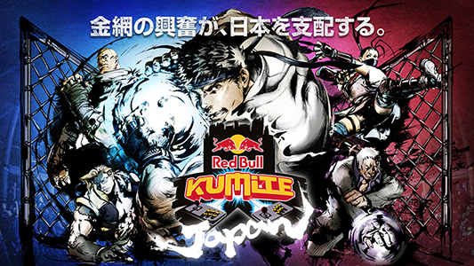 レッドブル・クミテ 2019