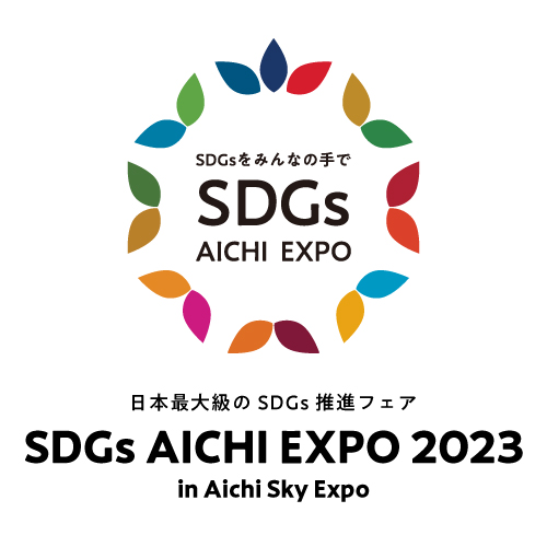SDGs AICHI EXPO 2023