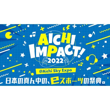 AICHI IMPACT!2022