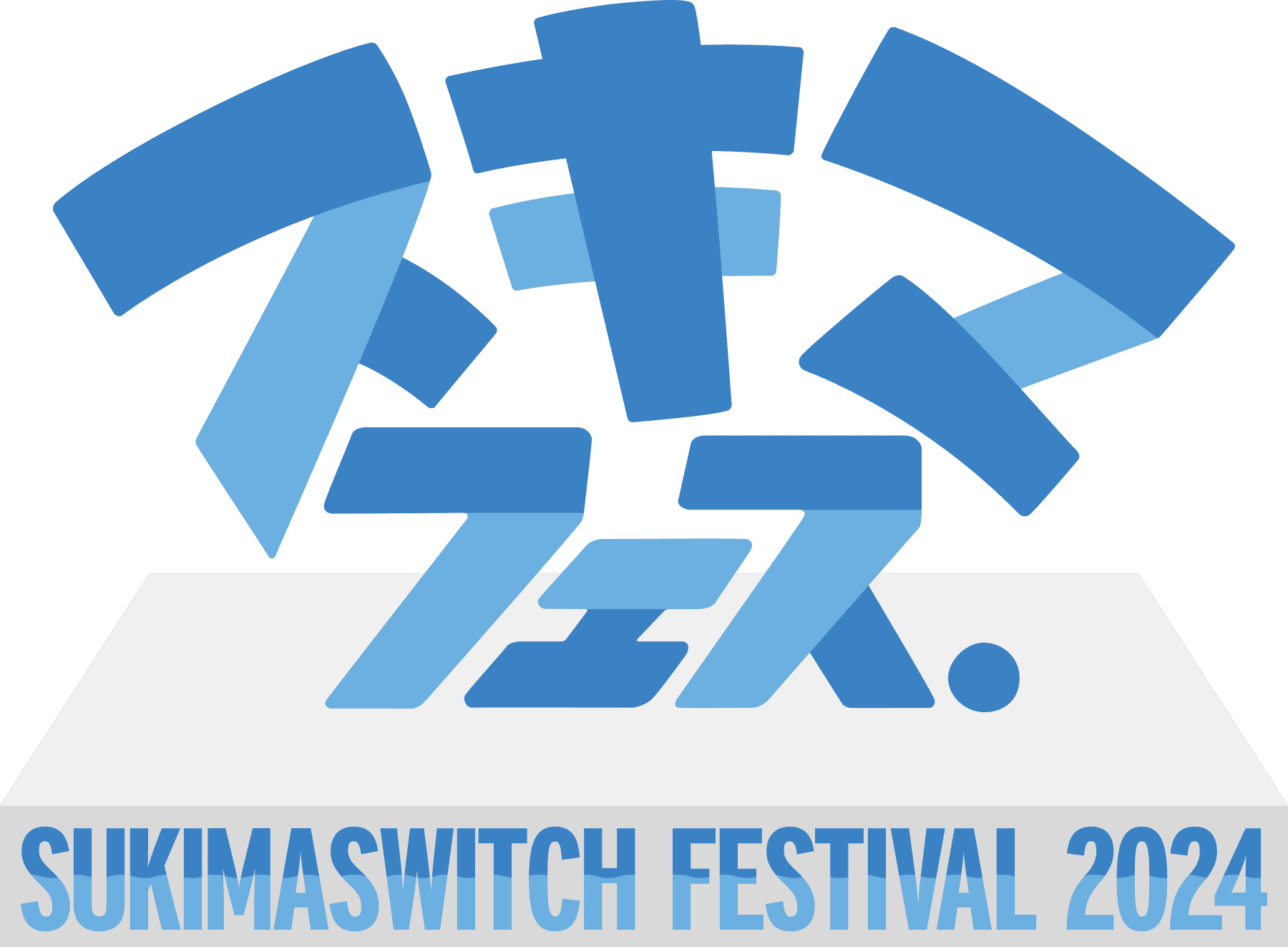 スキマフェス．SUKIMASWITCH FESTIVAL 2024 - AichiSkyExpo（愛知県