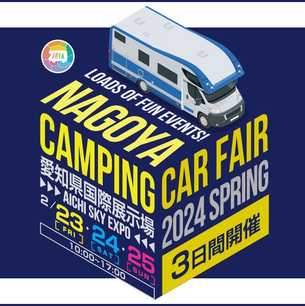 名古屋キャンピングカーフェア 2024 Spring