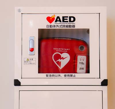 AED(自動体外式除細動器)