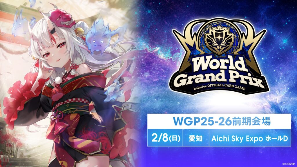 hololive ワールドグランプリ25-26