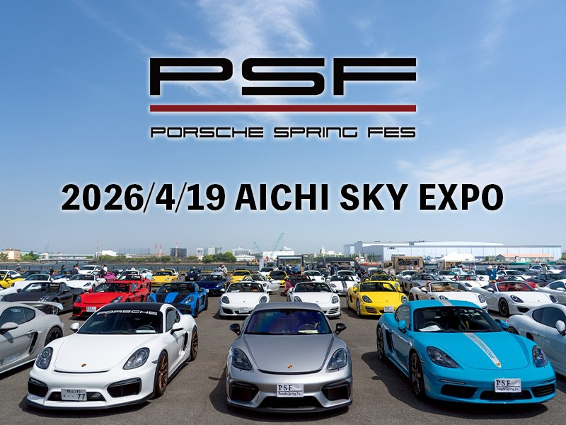 Porsche Spring Fes 2026