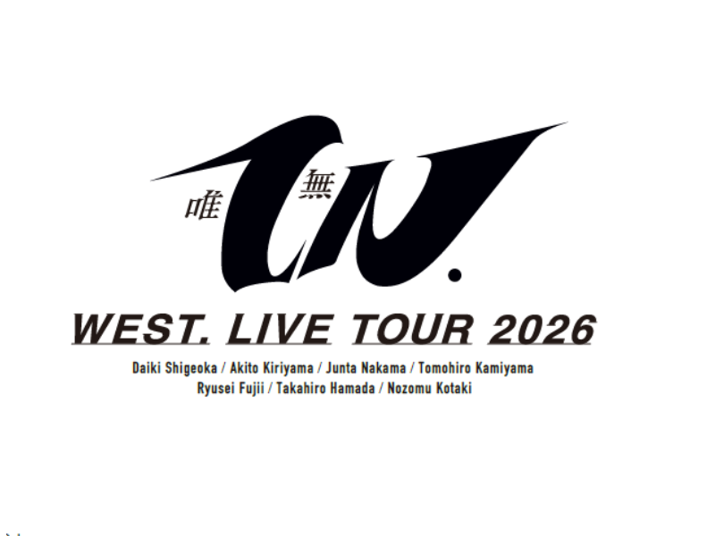 WEST. LIVE TOUR 2026 唯一無二